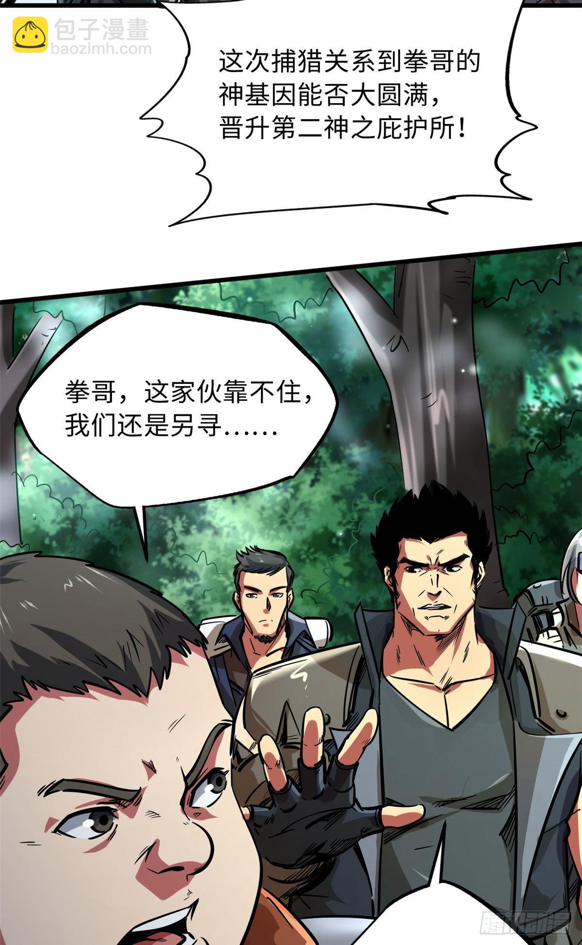 45 证明自己-第46话
