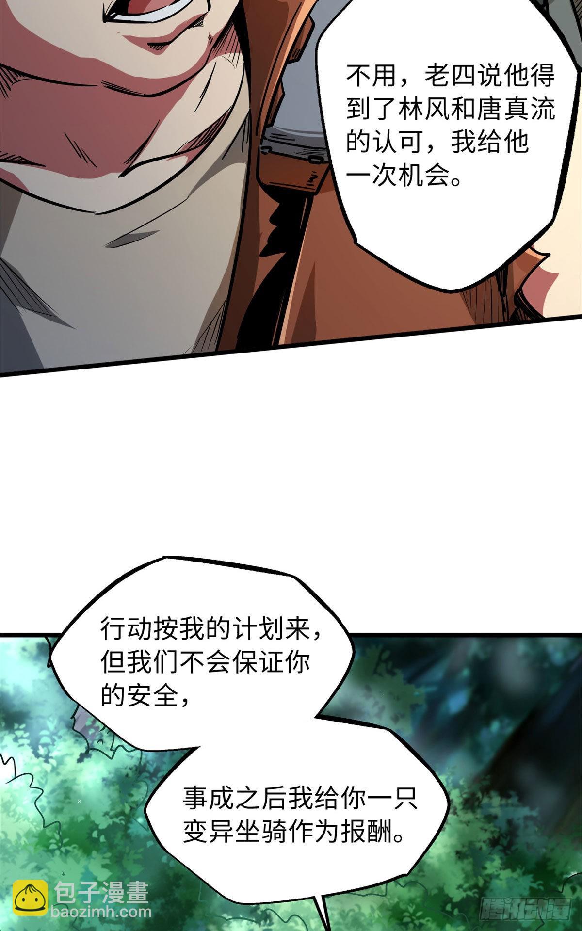45 证明自己-第46话