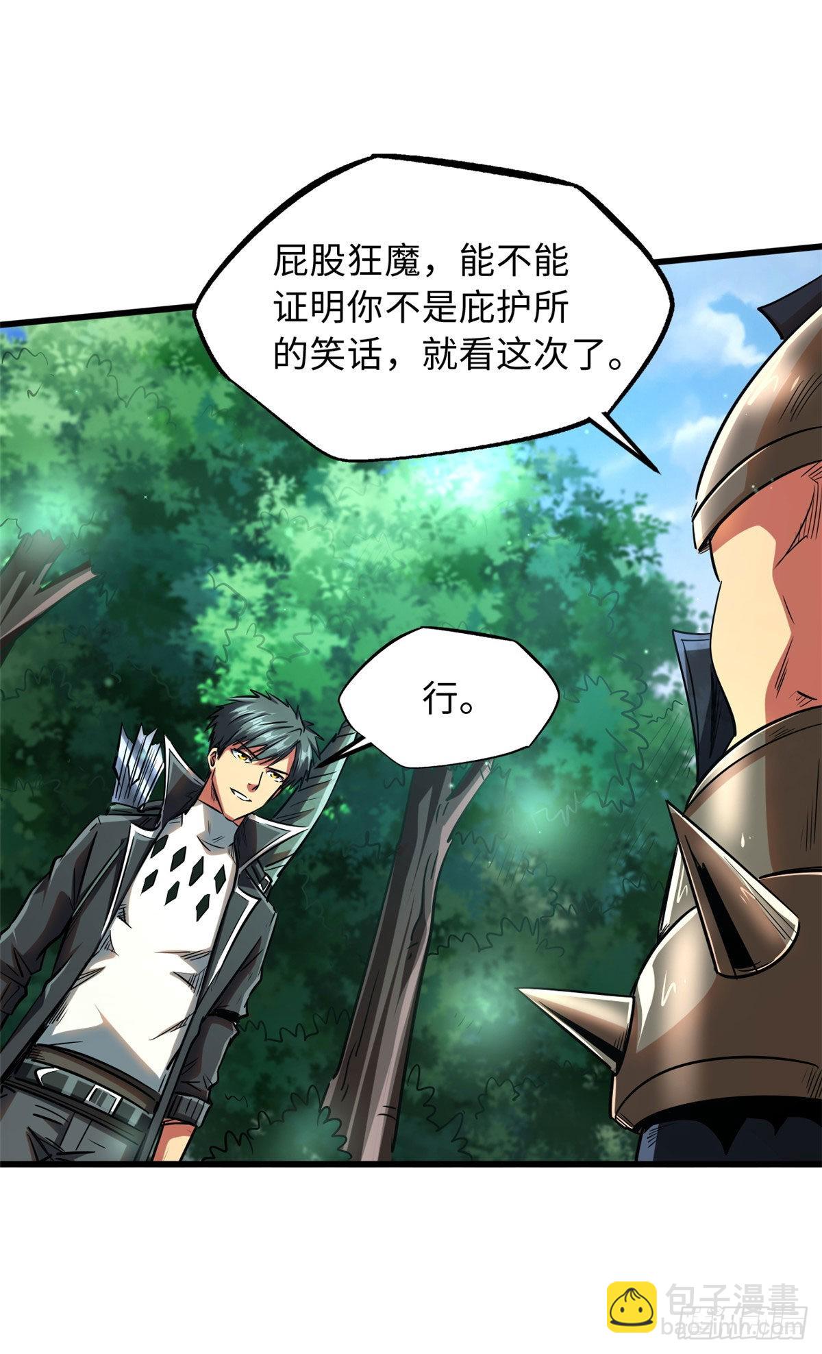 45 证明自己-第46话