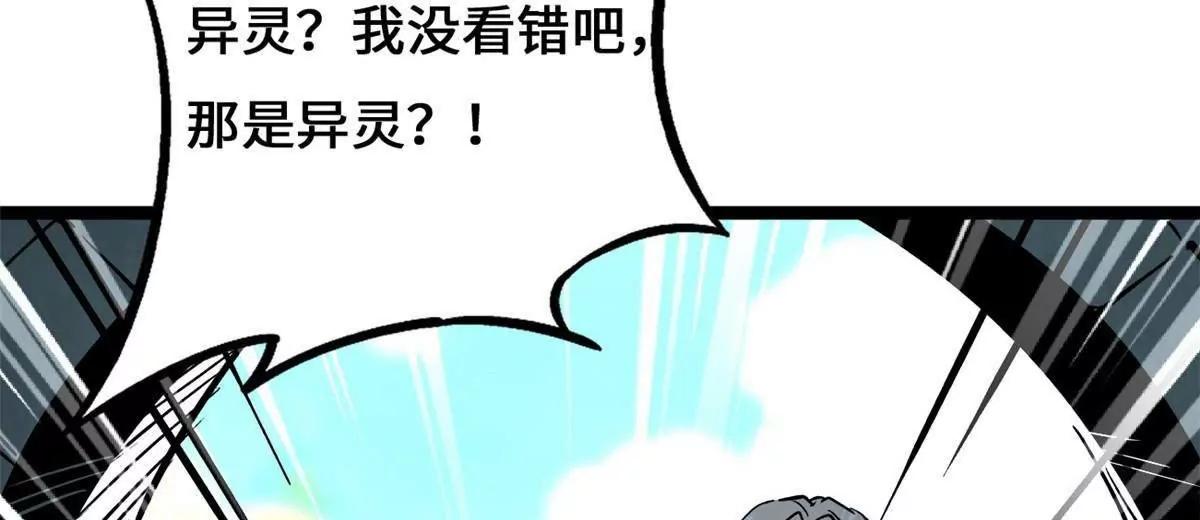 450 玉陀山(1/3)-第442话