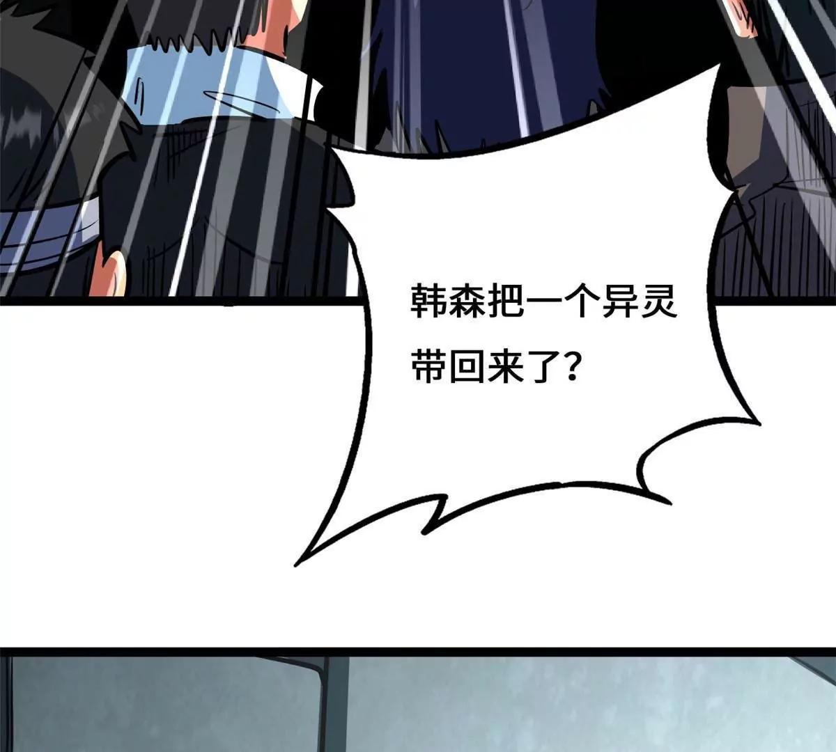 450 玉陀山(1/3)-第442话