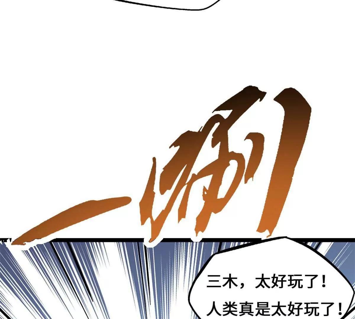 450 玉陀山(1/3)-第442话