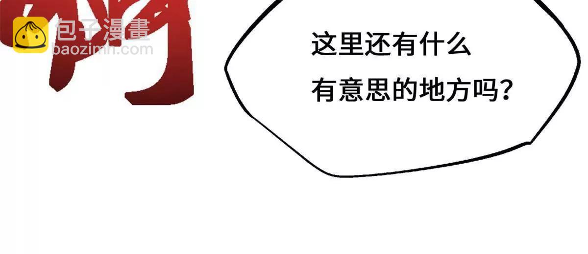 450 玉陀山(1/3)-第442话