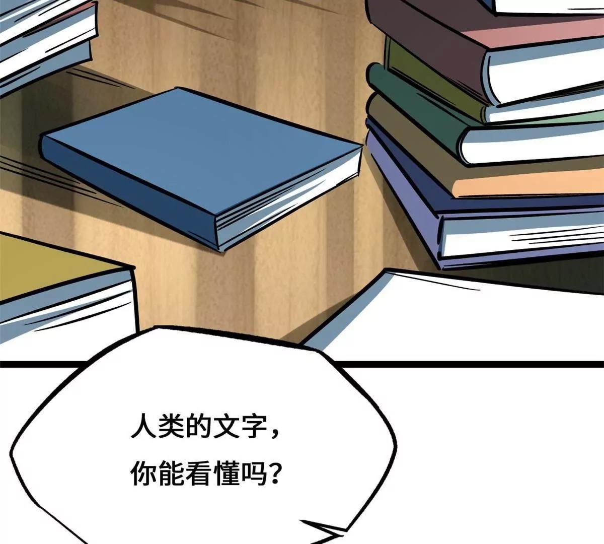 450 玉陀山(1/3)-第442话