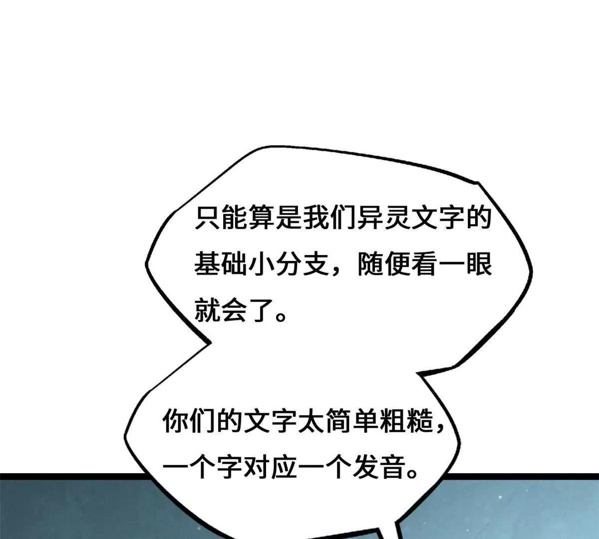 450 玉陀山(1/3)-第442话