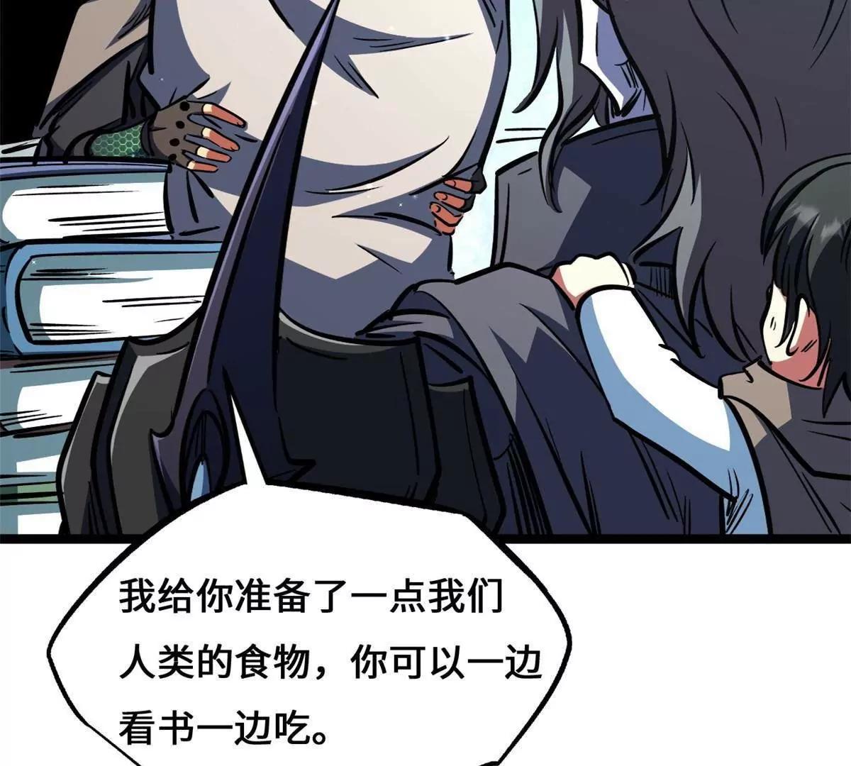 450 玉陀山(1/3)-第442话