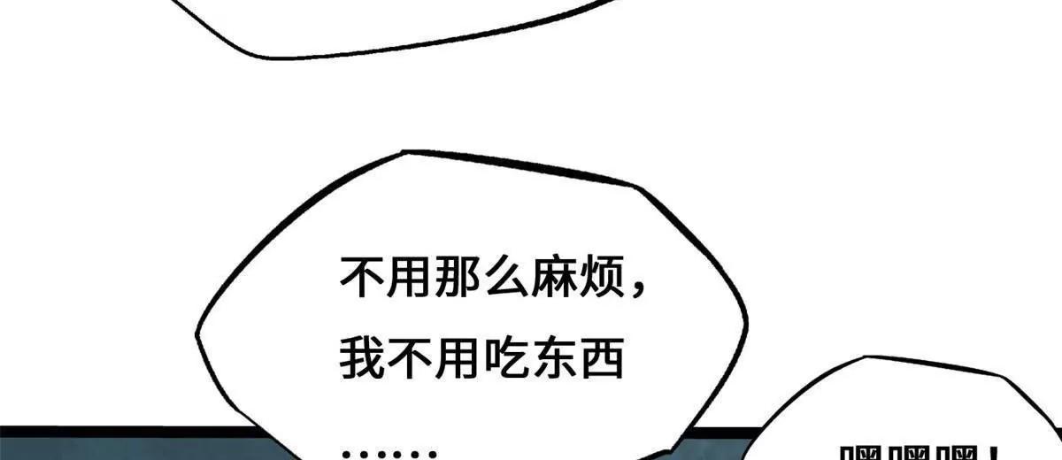 450 玉陀山(1/3)-第442话