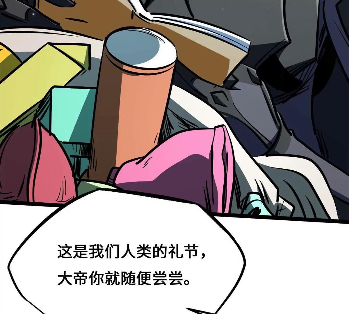 450 玉陀山(1/3)-第442话