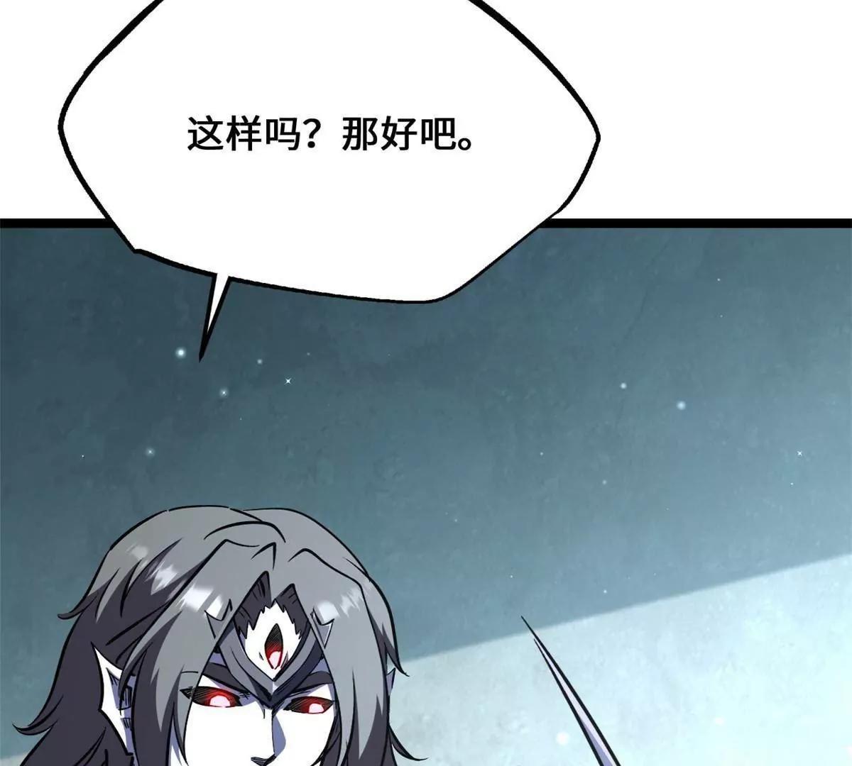 450 玉陀山(1/3)-第442话