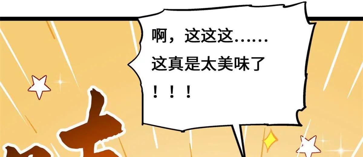 450 玉陀山(1/3)-第442话