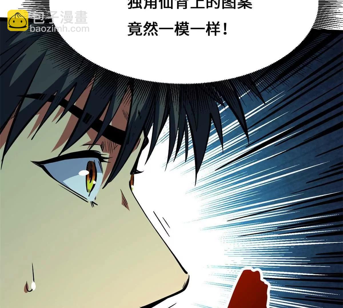 452 瓶中女孩(1/3)-第444话