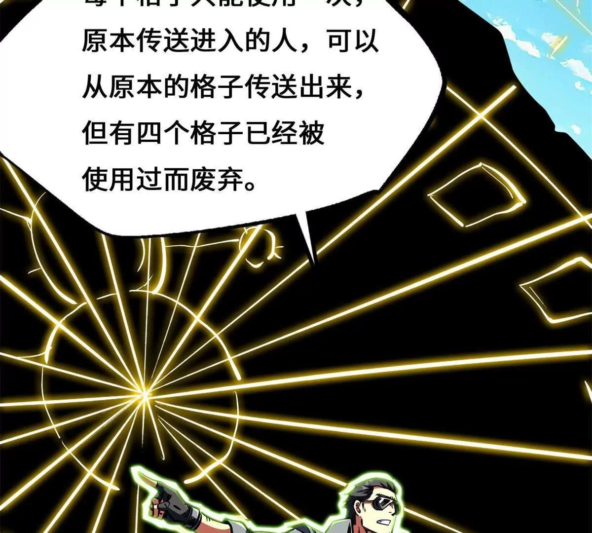 452 瓶中女孩(1/3)-第444话
