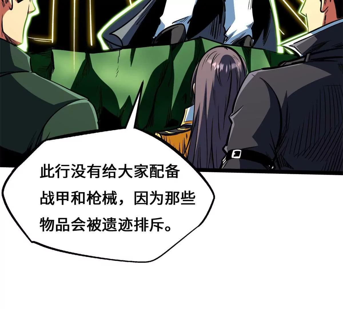 452 瓶中女孩(1/3)-第444话