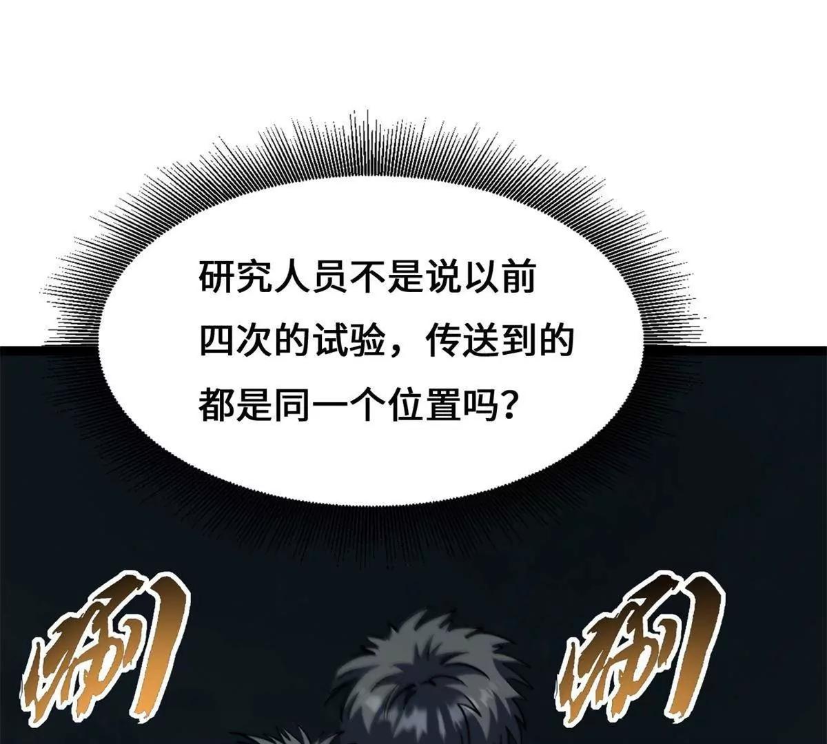 452 瓶中女孩(1/3)-第444话