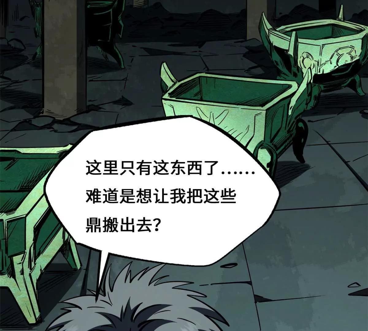 454 美女，要不要上我的车(1/3)-第446话