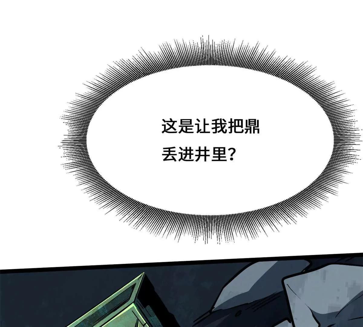 454 美女，要不要上我的车(1/3)-第446话