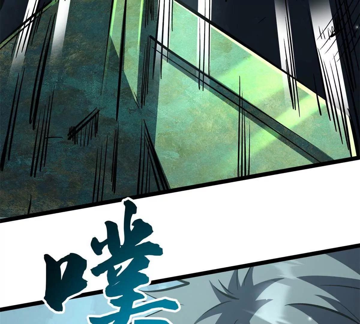 454 美女，要不要上我的车(1/3)-第446话