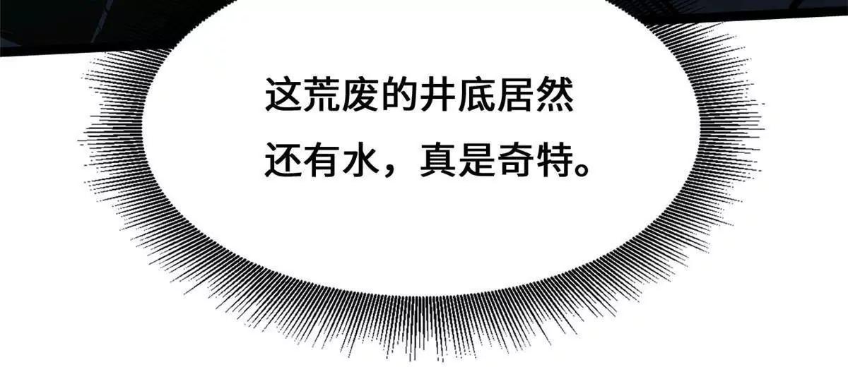 454 美女，要不要上我的车(1/3)-第446话