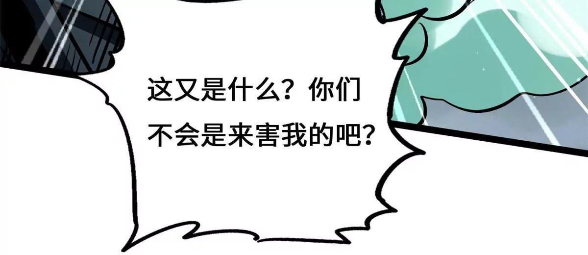 454 美女，要不要上我的车(1/3)-第446话