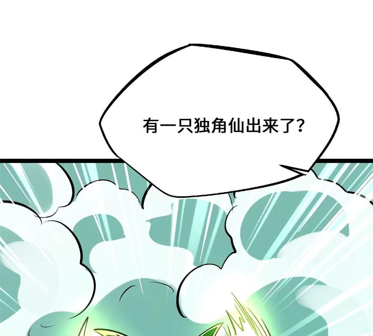 454 美女，要不要上我的车(1/3)-第446话