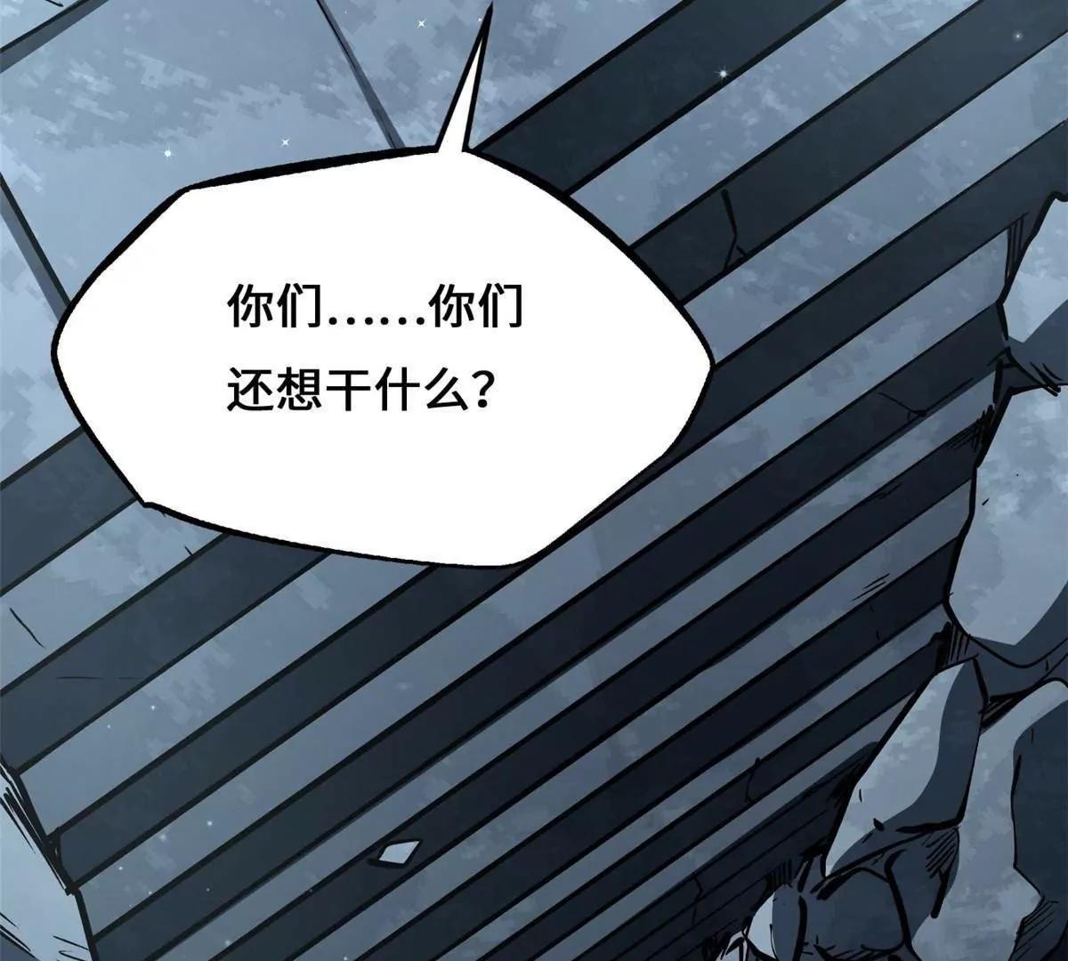 454 美女，要不要上我的车(1/3)-第446话