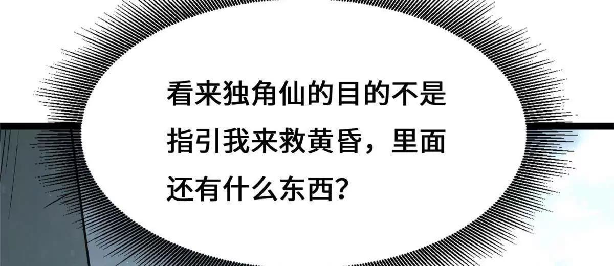 454 美女，要不要上我的车(1/3)-第446话