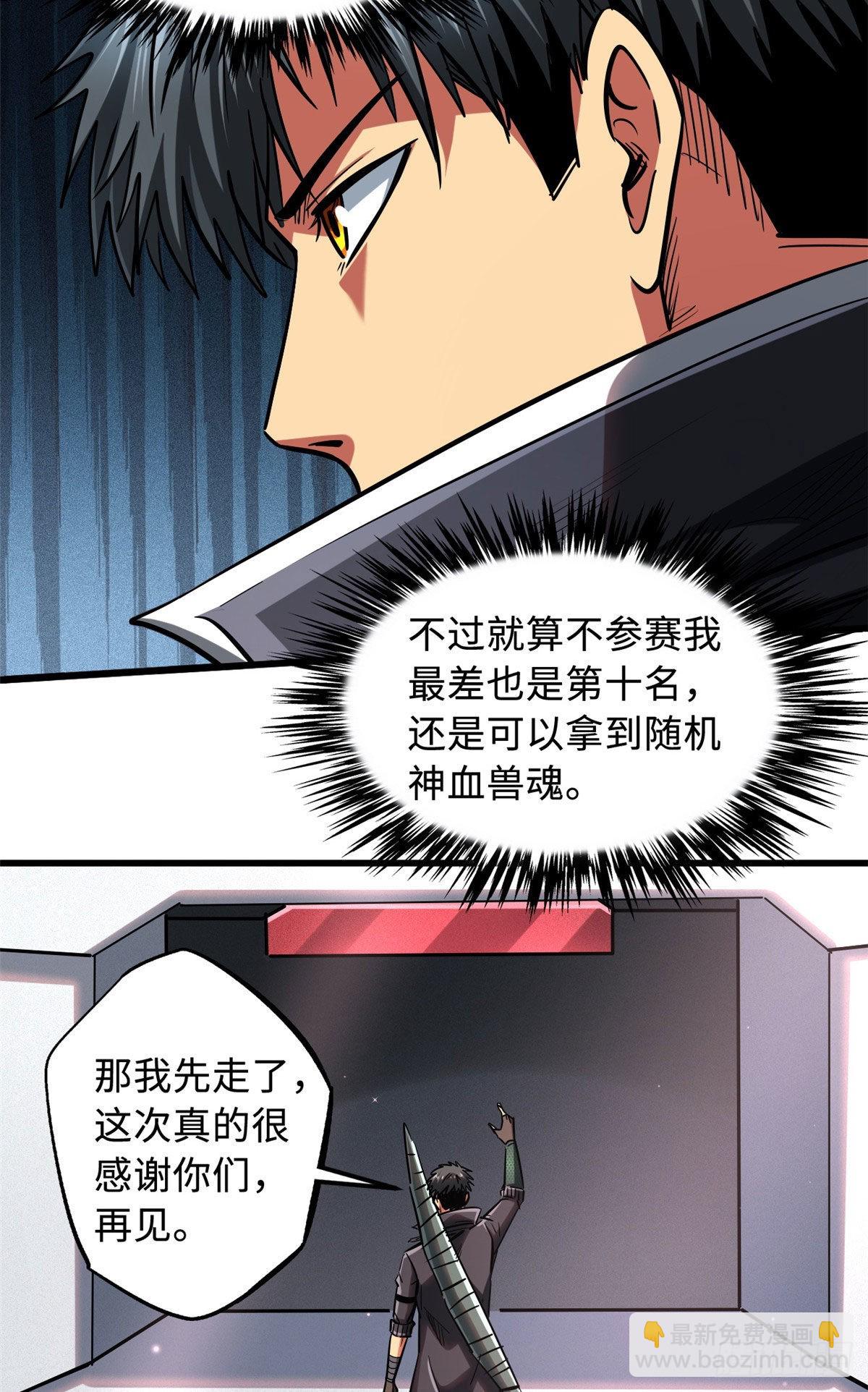 47 王牌射手(1/2)-第48话