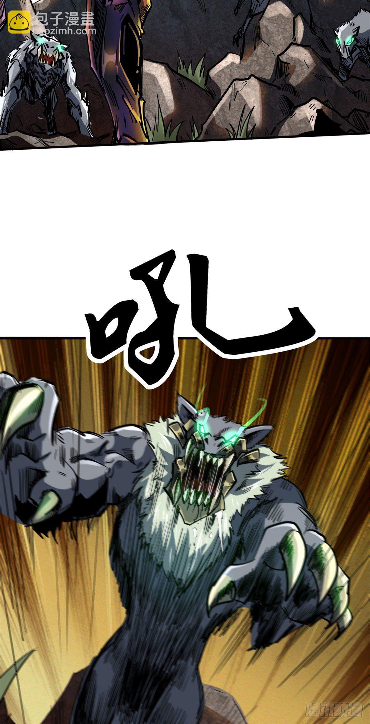 04 神血级生物-第4话