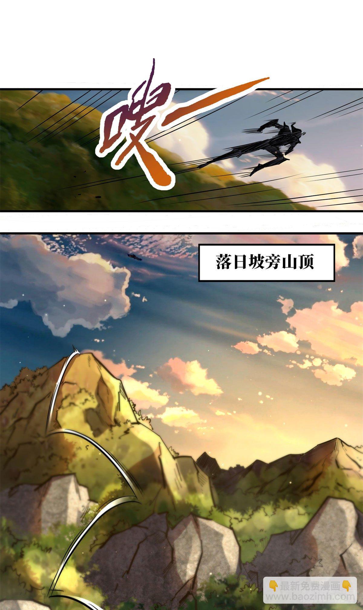 04 神血级生物-第4话