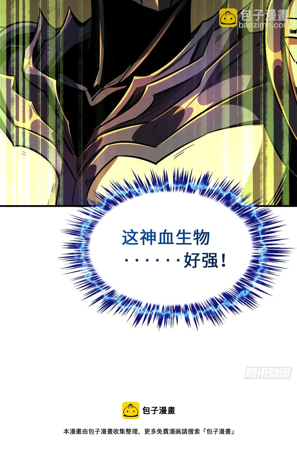 04 神血级生物-第4话