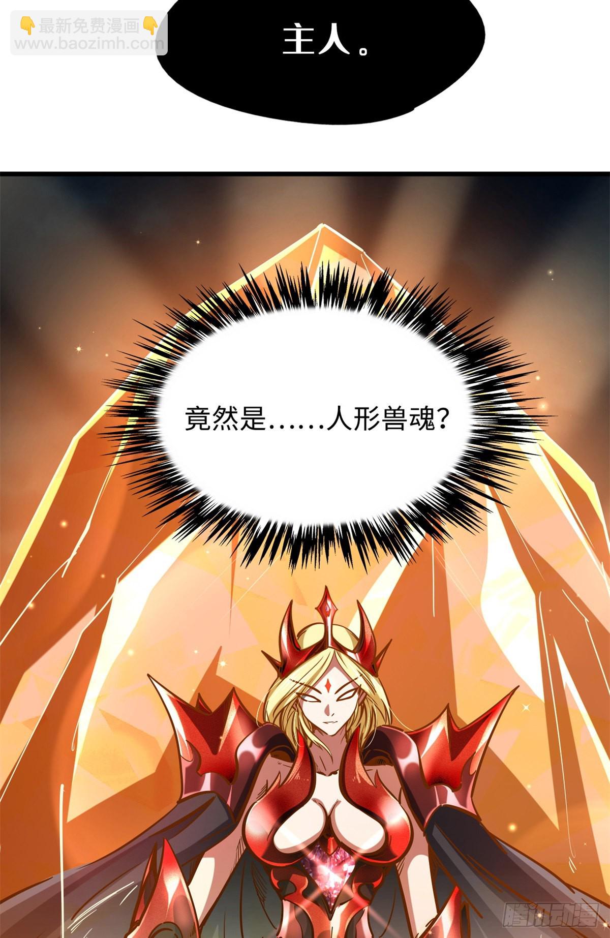 51 新兽魂！妖精女皇(1/2)-第52话