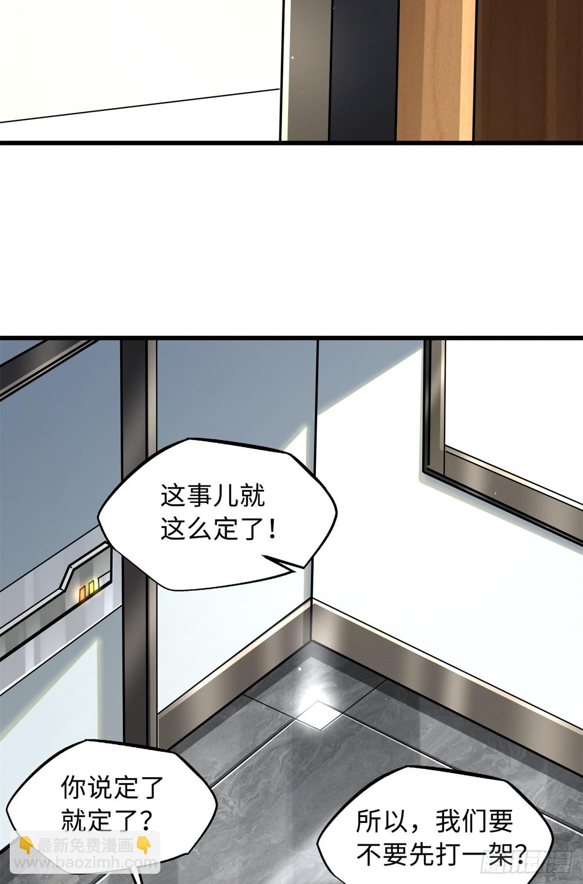 51 新兽魂！妖精女皇(1/2)-第52话