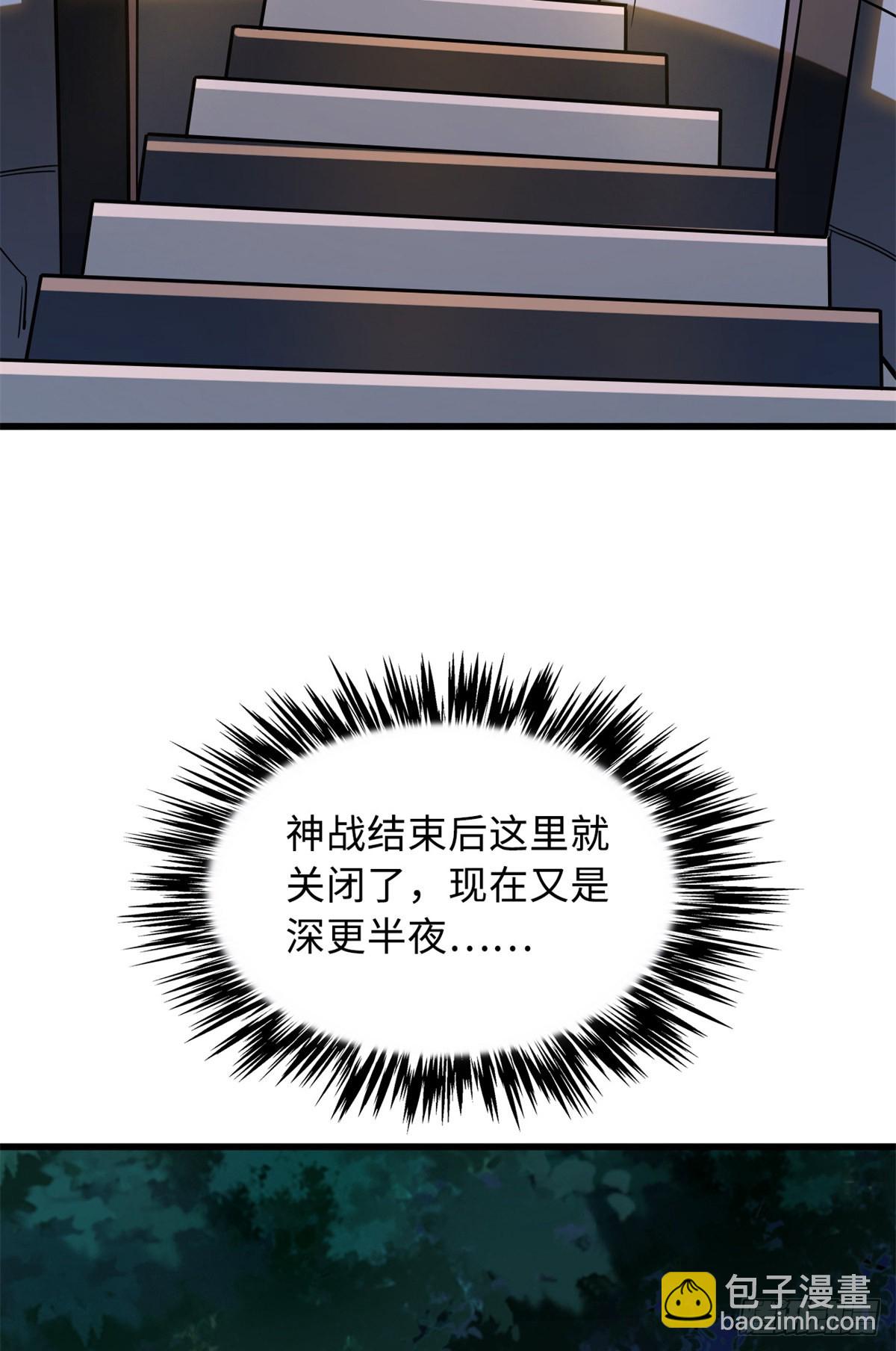 51 新兽魂！妖精女皇(1/2)-第52话
