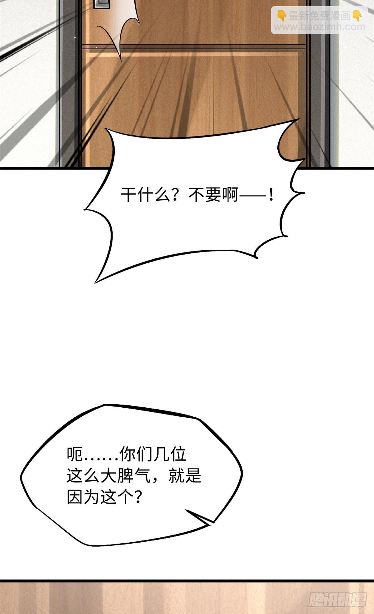 51 新兽魂！妖精女皇(1/2)-第52话