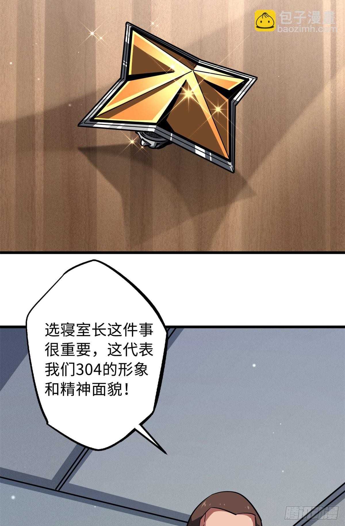 51 新兽魂！妖精女皇(1/2)-第52话