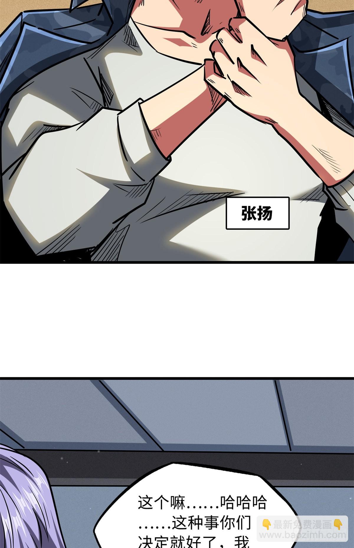 51 新兽魂！妖精女皇(1/2)-第52话