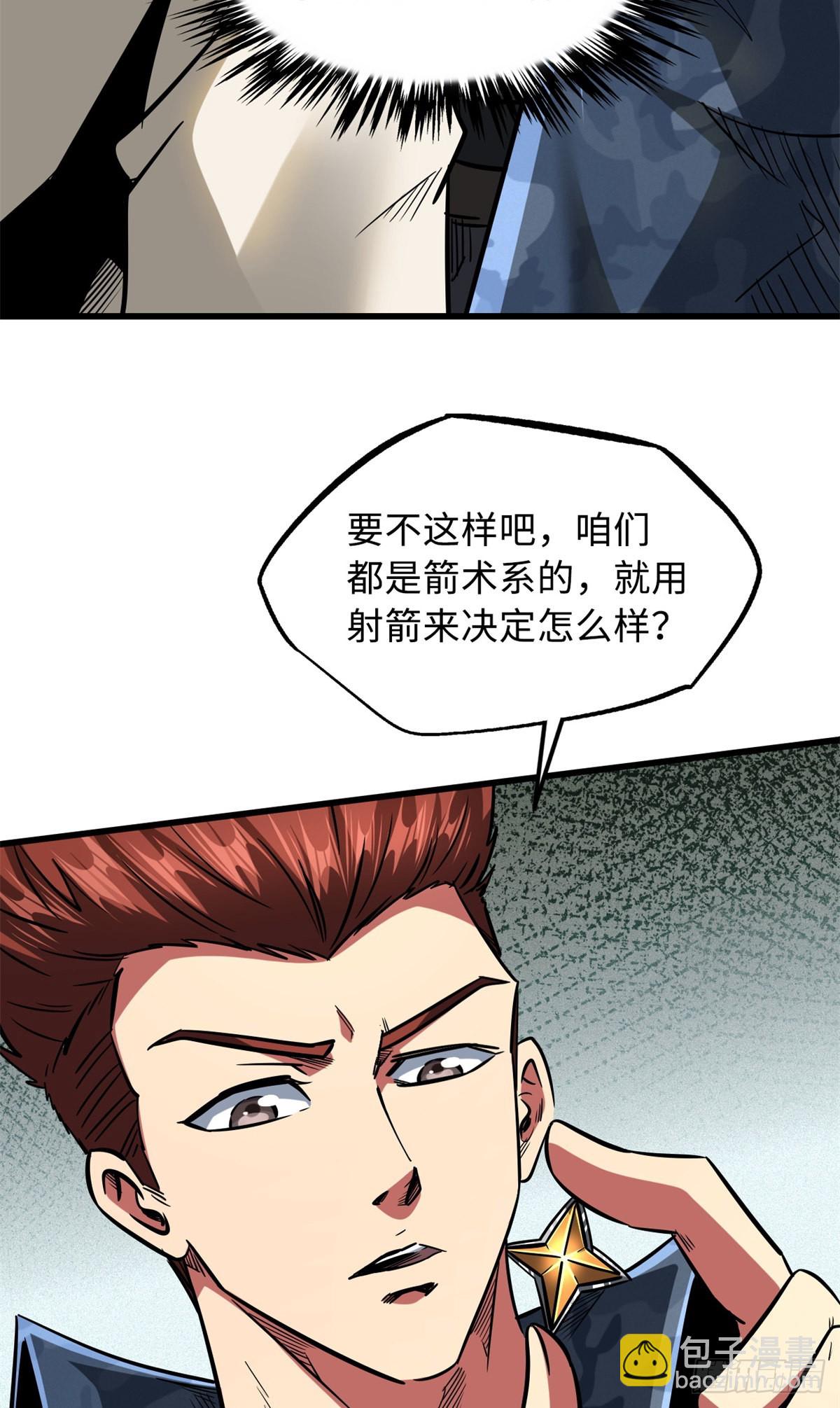 51 新兽魂！妖精女皇(1/2)-第52话