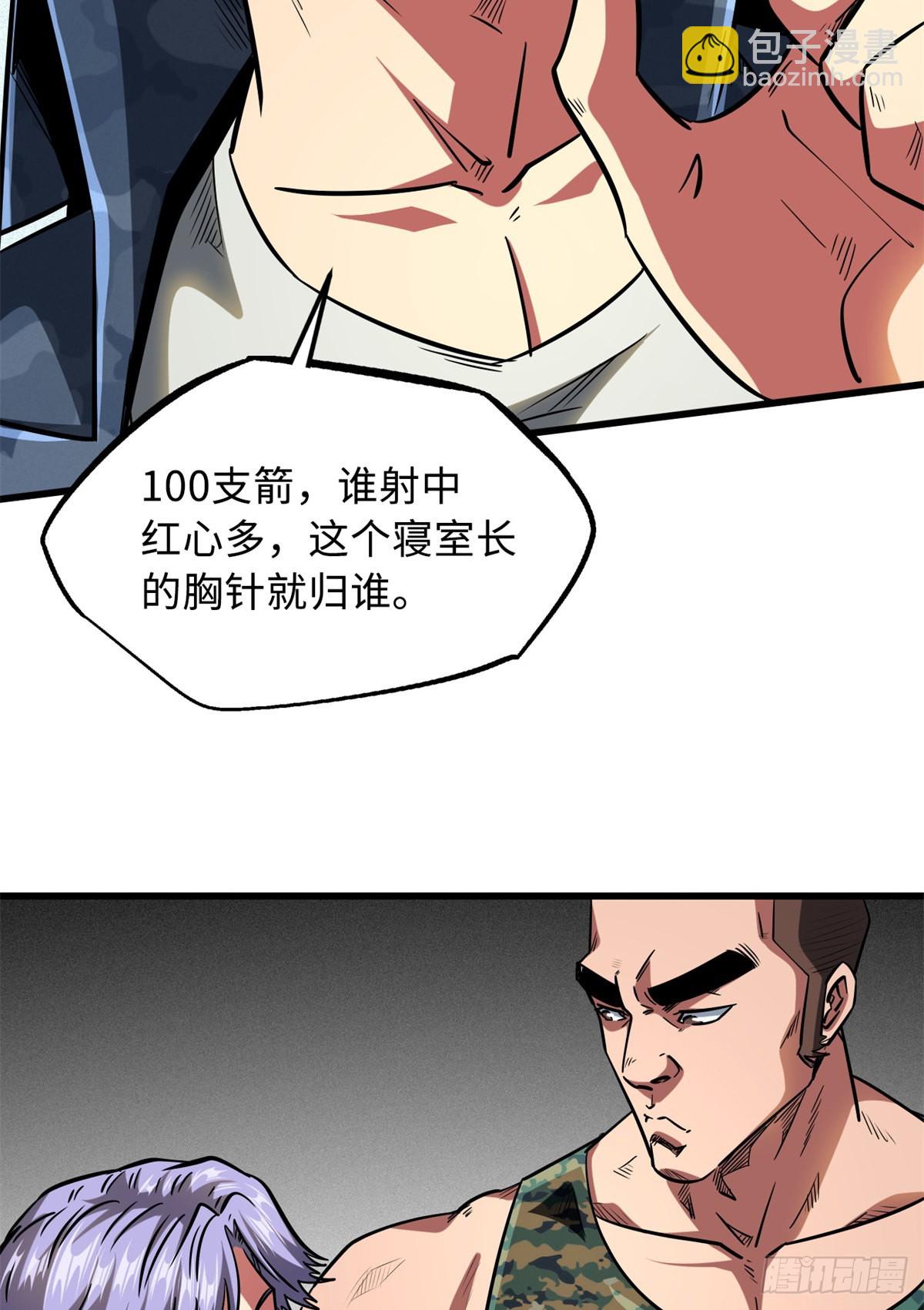 51 新兽魂！妖精女皇(1/2)-第52话