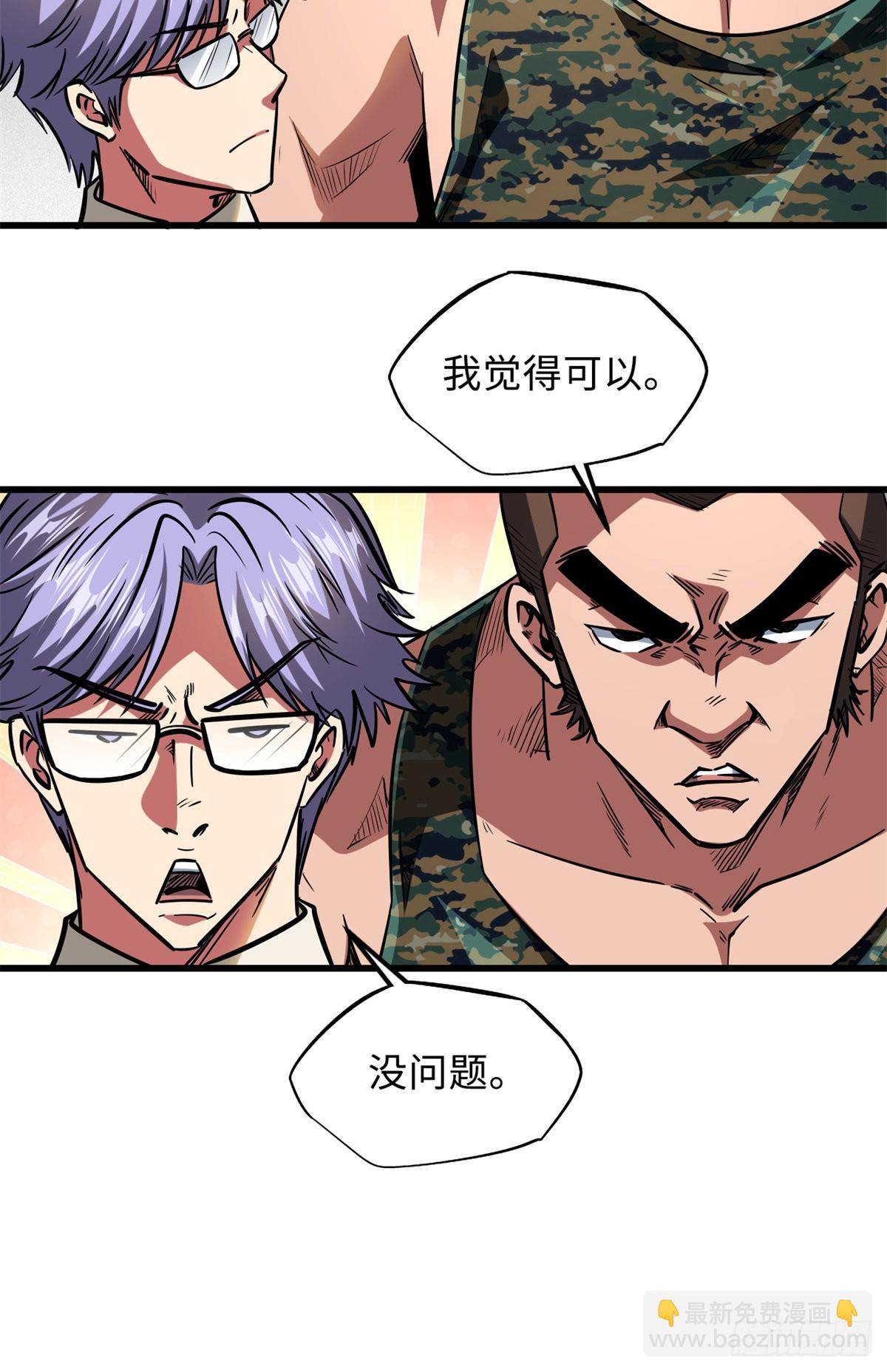 51 新兽魂！妖精女皇(1/2)-第52话