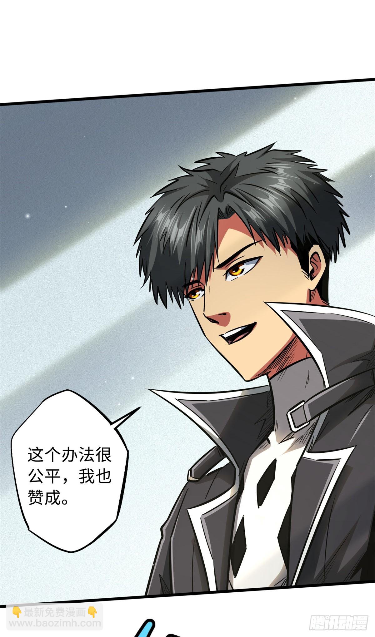 51 新兽魂！妖精女皇(1/2)-第52话