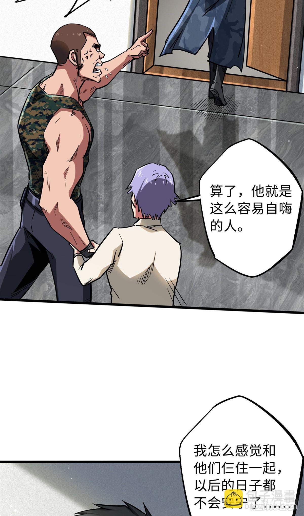 51 新兽魂！妖精女皇(1/2)-第52话