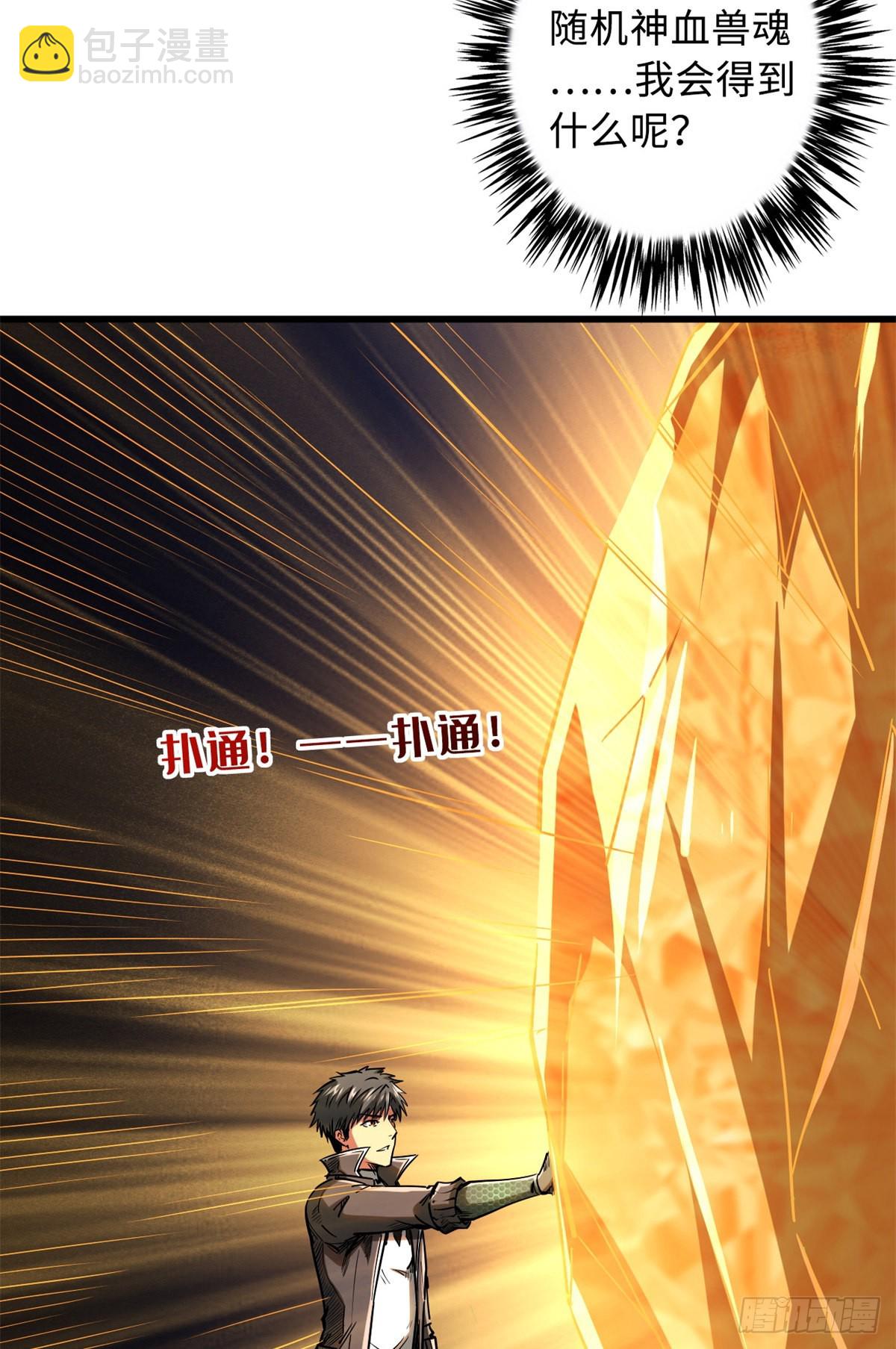 51 新兽魂！妖精女皇(1/2)-第52话