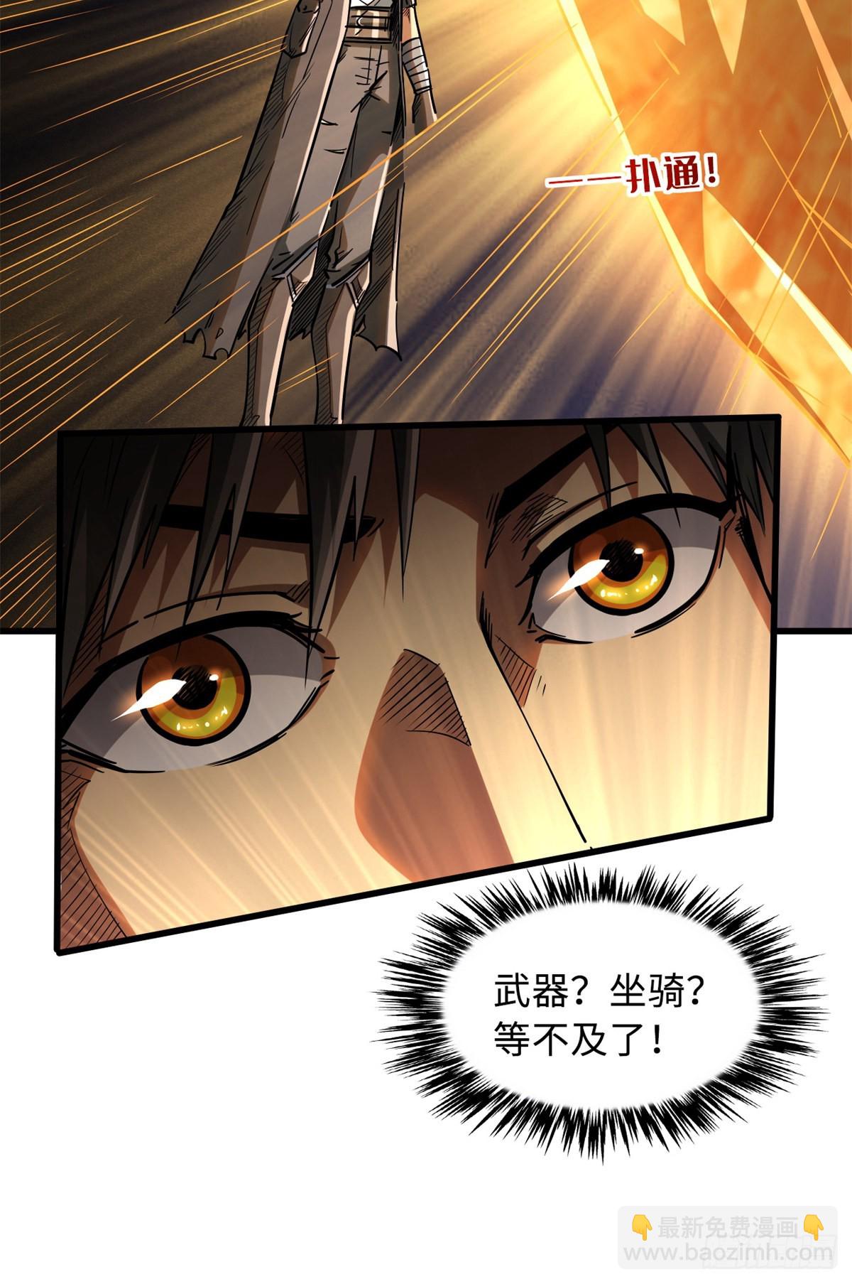 51 新兽魂！妖精女皇(1/2)-第52话
