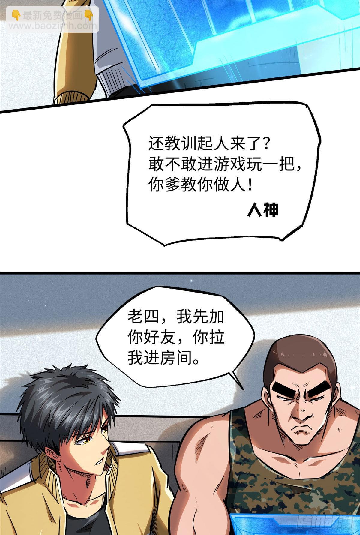 53 我的女友是纪嫣然(1/2)-第54话