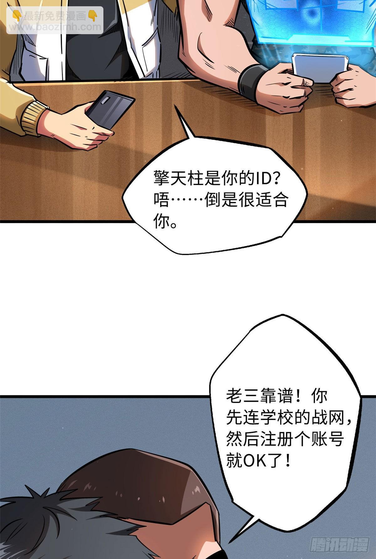 53 我的女友是纪嫣然(1/2)-第54话