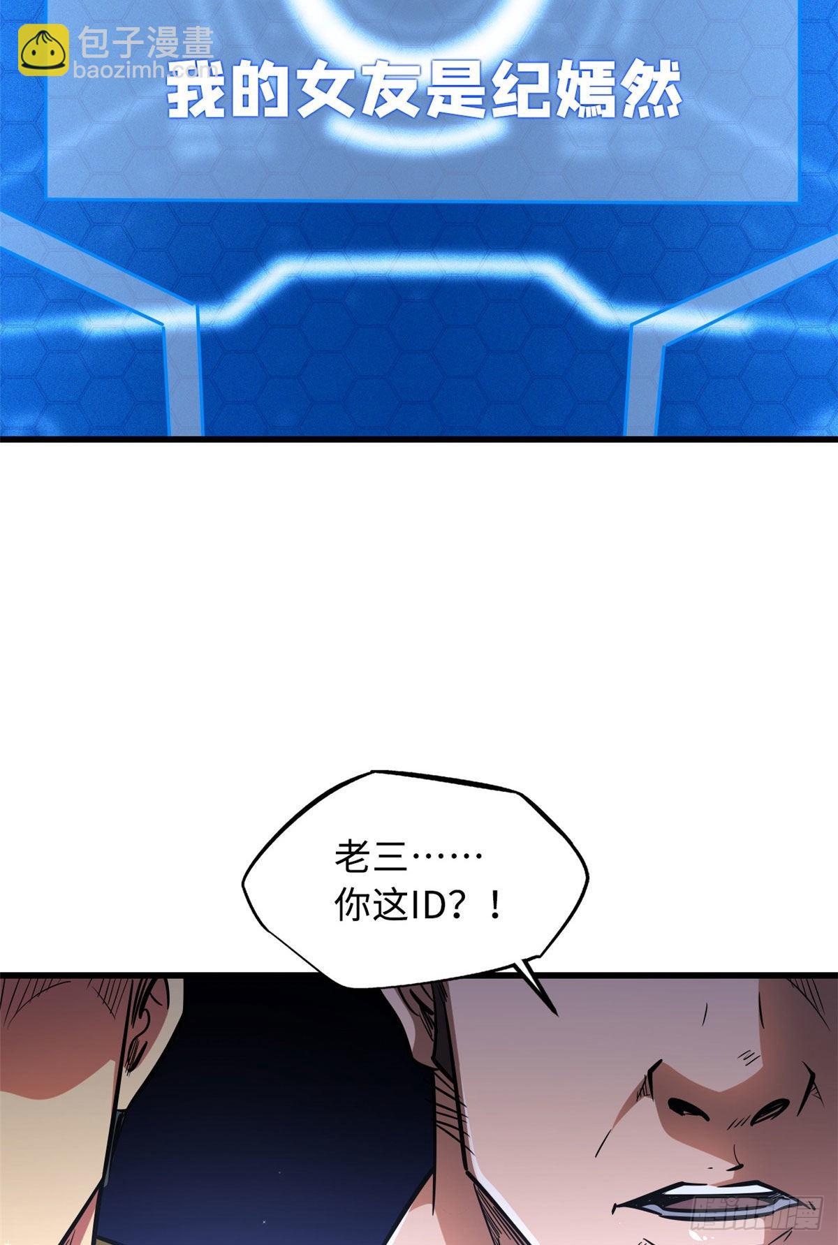 53 我的女友是纪嫣然(1/2)-第54话