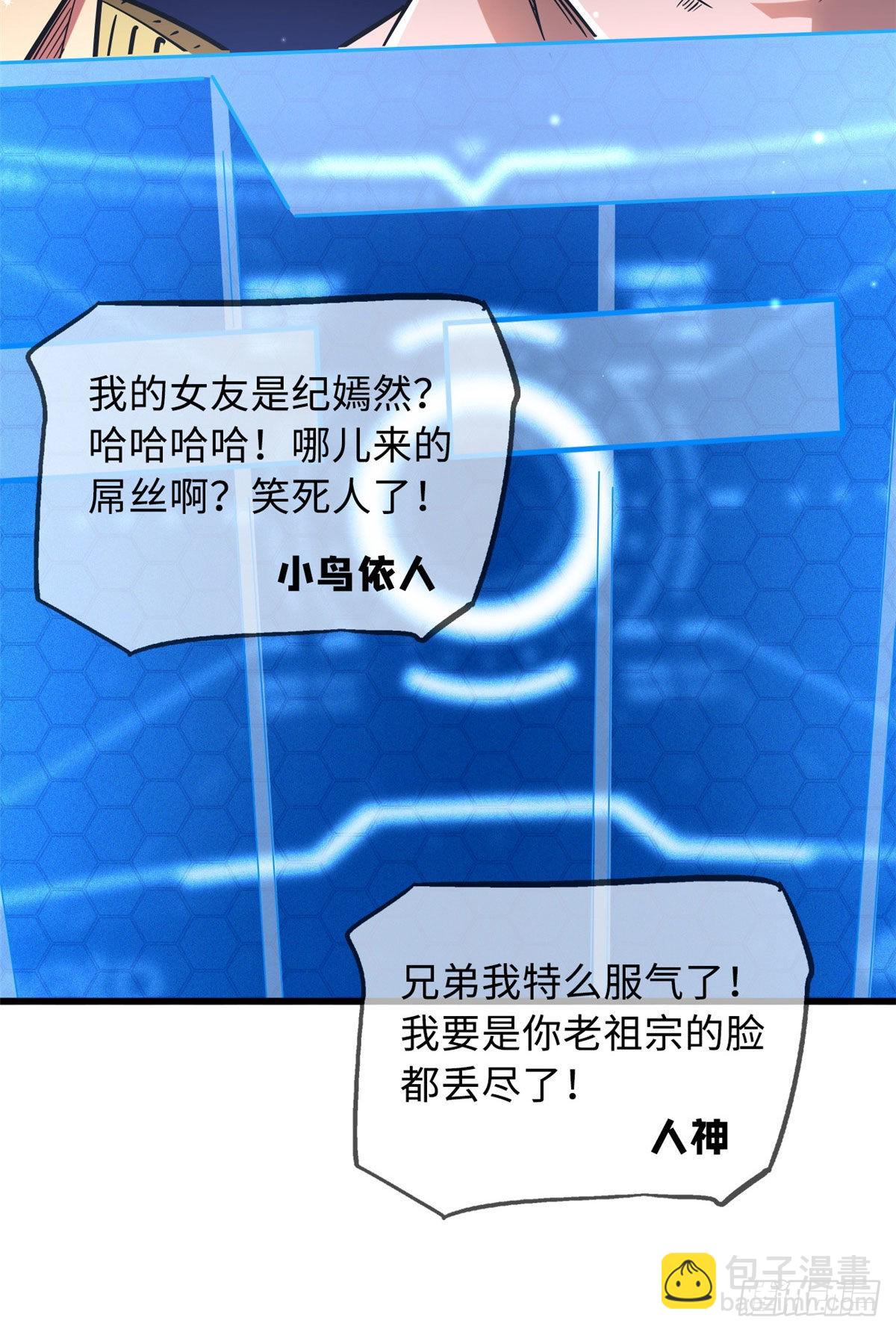 53 我的女友是纪嫣然(1/2)-第54话
