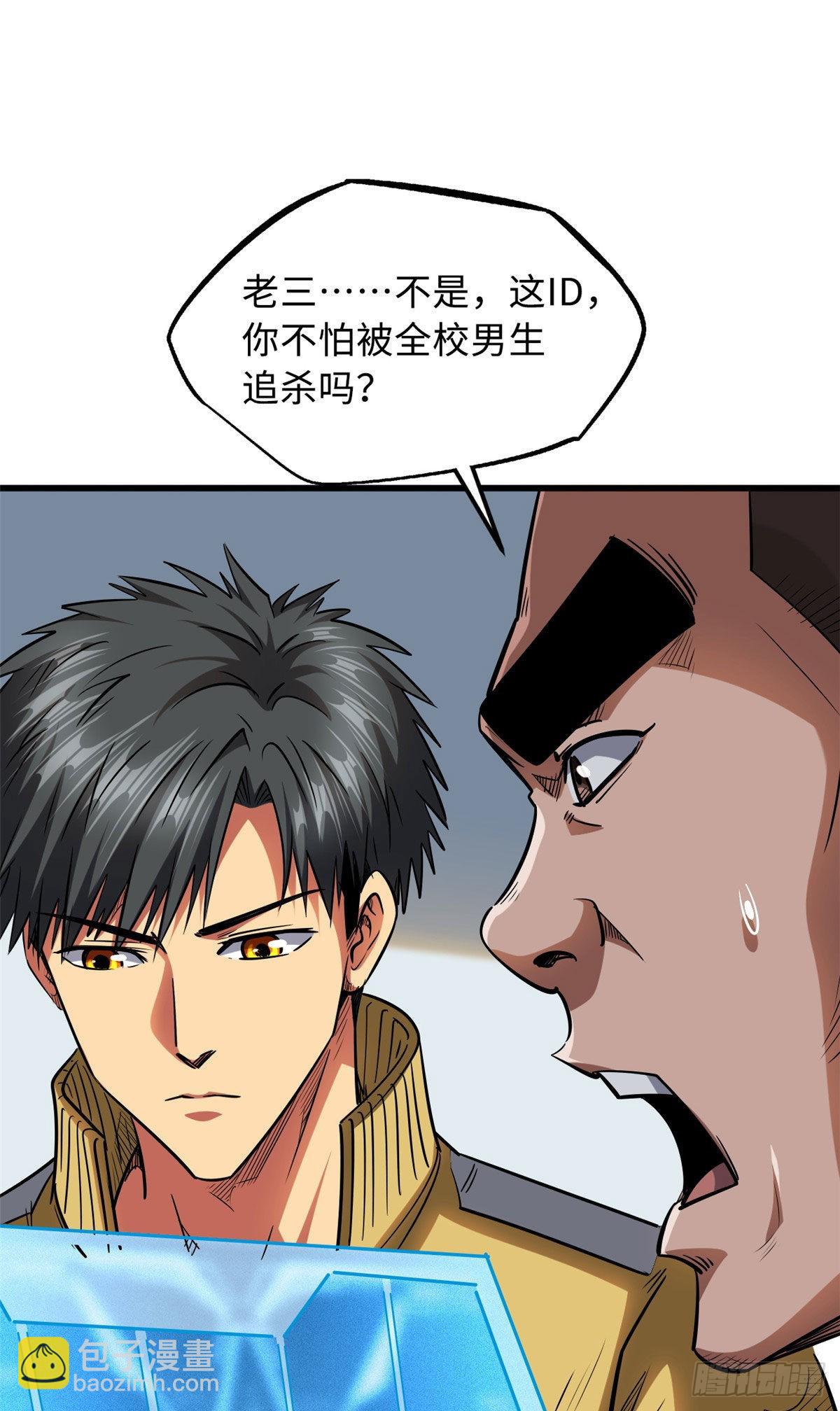 53 我的女友是纪嫣然(1/2)-第54话