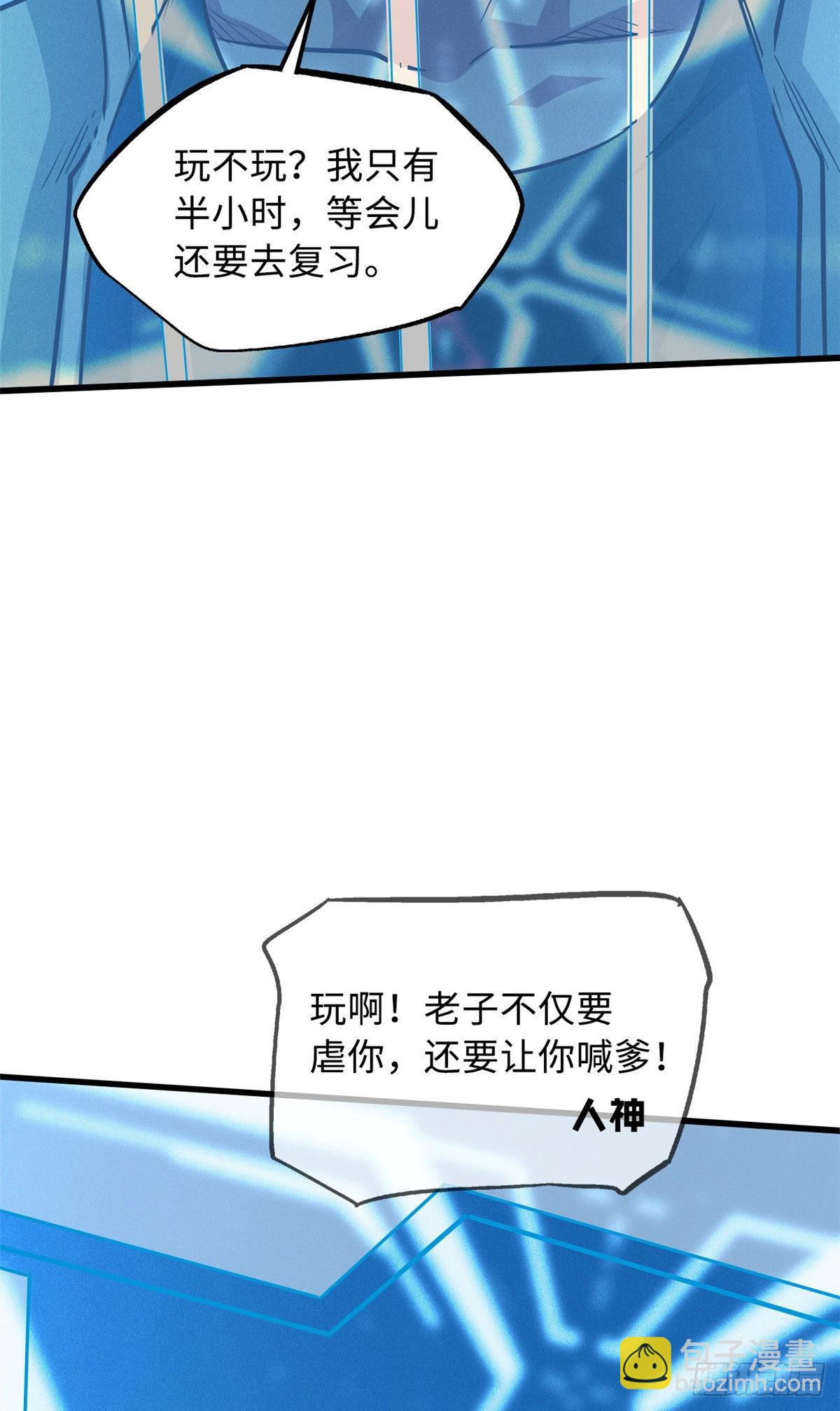 53 我的女友是纪嫣然(1/2)-第54话