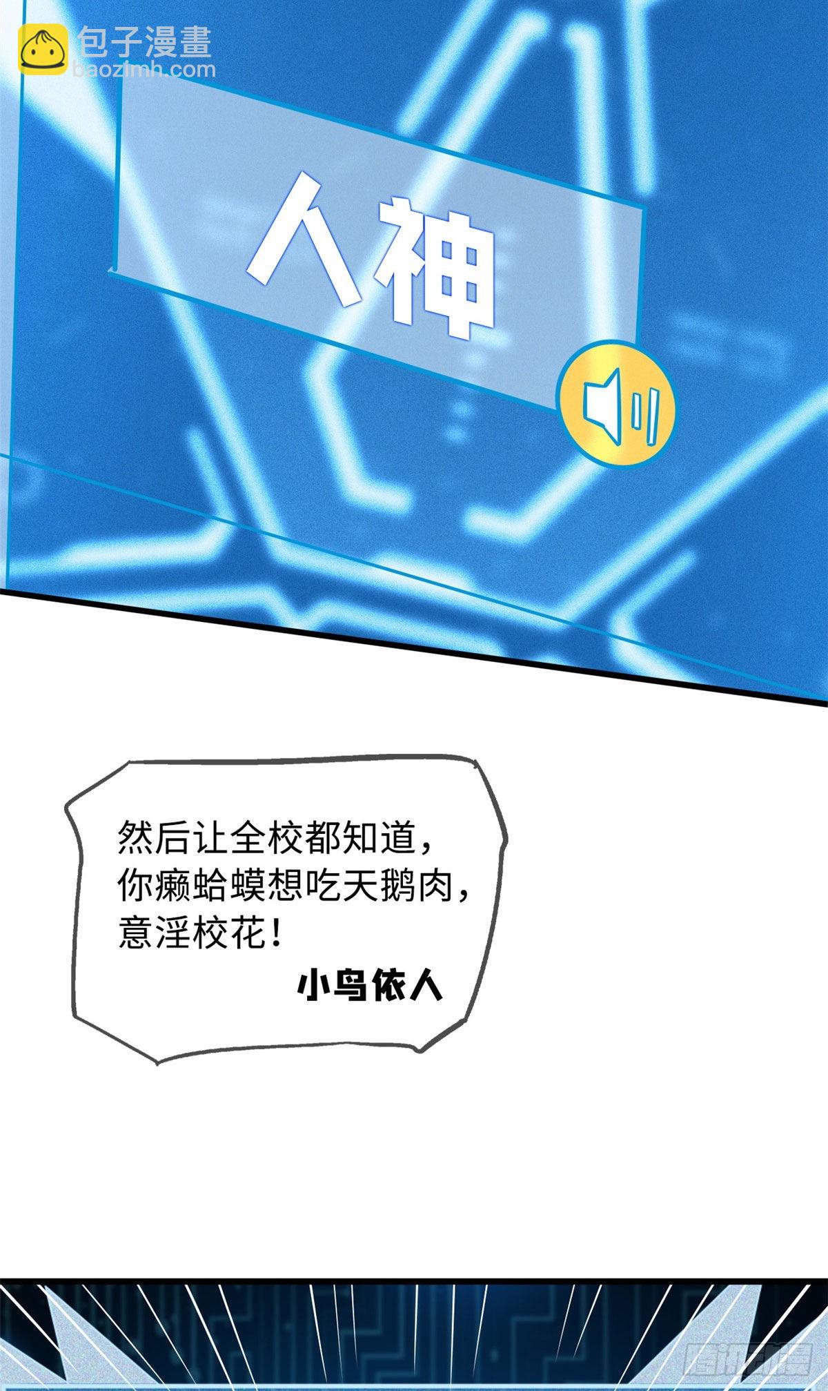 53 我的女友是纪嫣然(1/2)-第54话
